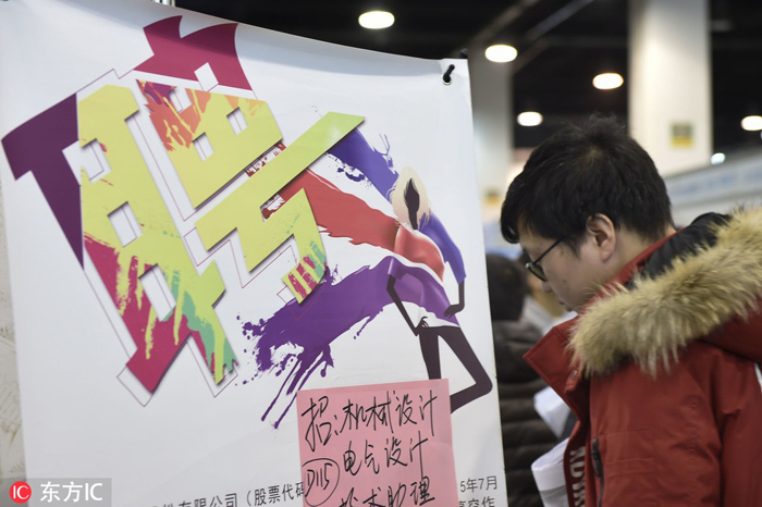 图片默认标题_fororder_（就业）2019年2月26日，杭州举办2019春季人才交流大会。