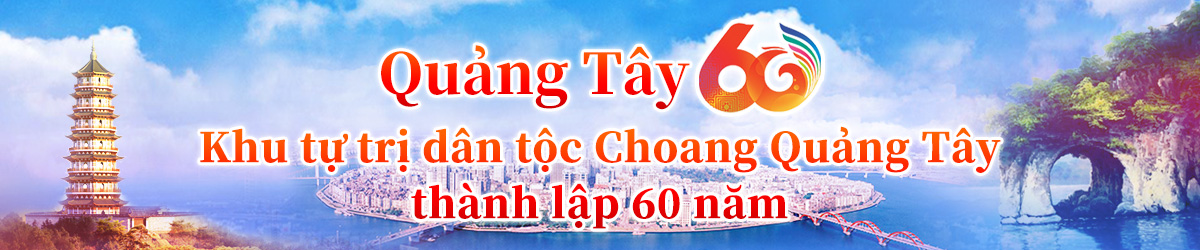 Khu tự trị dân tộc Choang Quảng Tây thành lập 60 năm_fororder_1757856319