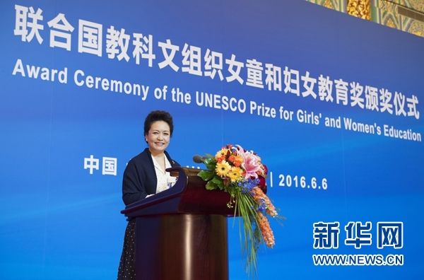 Chủ tịch nước Trung Quốc Tập Cận Bình và Đệ nhất phu nhân “Đại sứ thúc đẩy giáo dục cho trẻ em gái và phụ nữ UNESCO”_fororder_timg