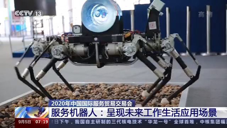 Hizmet ticareti fuarında robotların günlük yaşama getireceği yenilikler gösterildi