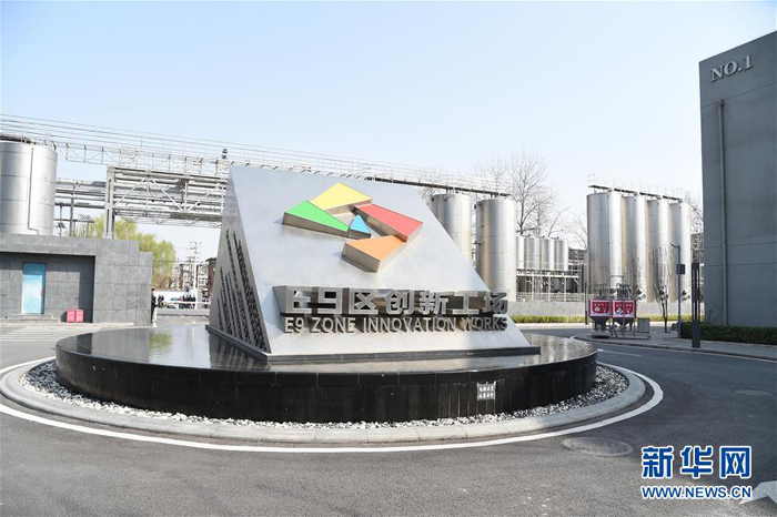 图片默认标题_fororder_　　这是位于北京市朝阳区的E9区创新工场