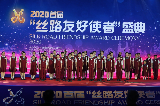 Silk Road Friendship Award Ceremony 2020, ginanap sa Beijing