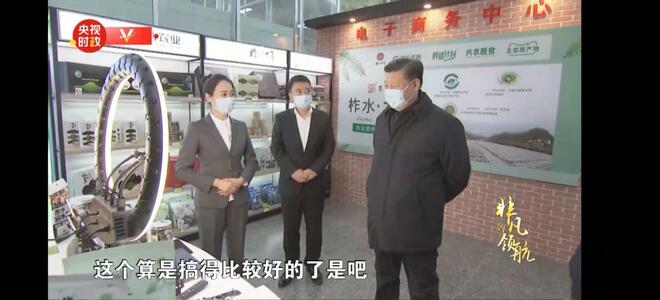 Xi Jinping, "pinakamabuting livestreaming seller ng mga produktong agrikultural"_fororder_image007