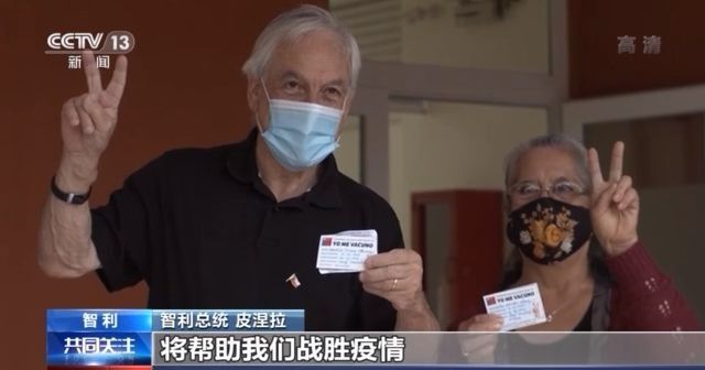 Yabancı liderlerden Çin aşısına güven oyu_fororder_Sili