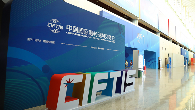 Xi Jinping, magtatalumpati sa Global Trade-in Services Summit ng 2021 CIFTIS_fororder_20210902CIFTIS