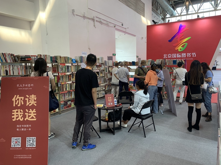 28. Beijing Uluslararası Kitap Fuarı başladı_fororder_VCG111348177093