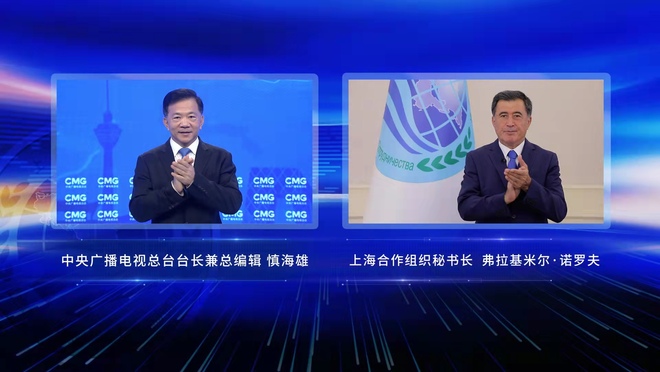 China-SCO news sharing platform, inilunsad ng CMG_fororder_微信图片_20210916164823