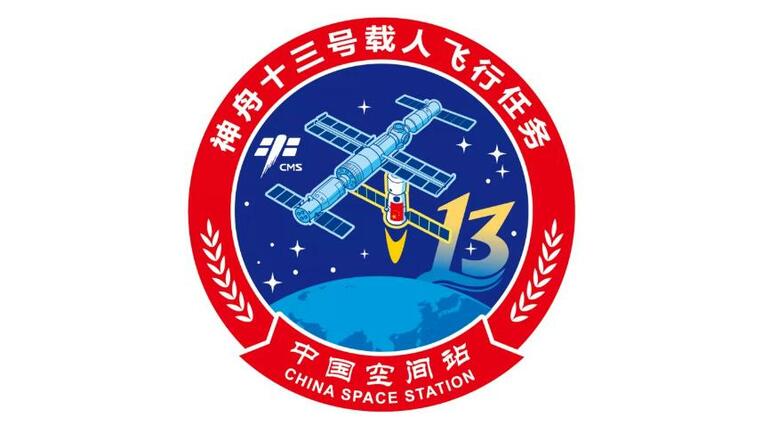 Shenzhou-13 misyon logosu yayımlandı_fororder_1634196701760_918_866x487
