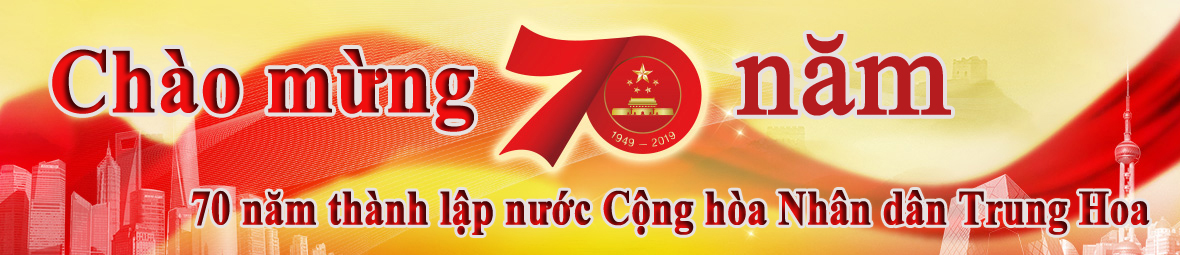 Chào mừng 70 năm thành lập nước Cộng hòa Nhân dân Trung Hoa_fororder_70zhounian1180255a