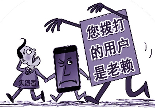 Cartoon depicting a new 'ringtone shaming' campaign in Guanyun County, east China's Jiangsu Province. [Photo: jfinfo.com]