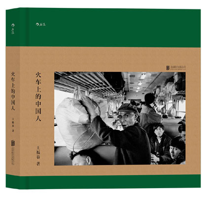 "Chinese on the Train" is by far Wang's most representative collection.[Cover:Courtesy of Hinabook]