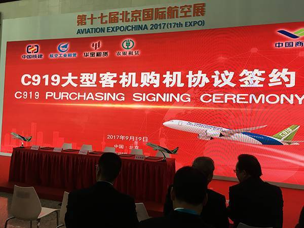 A ceremony is held for the purchase of 130 C919's in Beijing on Tuesday, September 19, 2017, at this year's Aviation Expo in Beijing. [Photo: thepaper.cn]