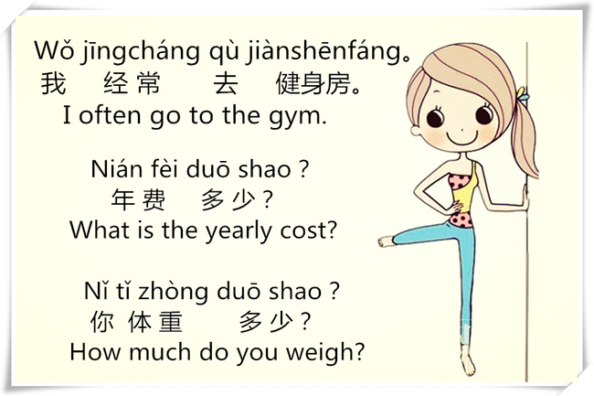 Lesson 124 Revision of Gym Expressions 第一百二十四课 复习体育运动