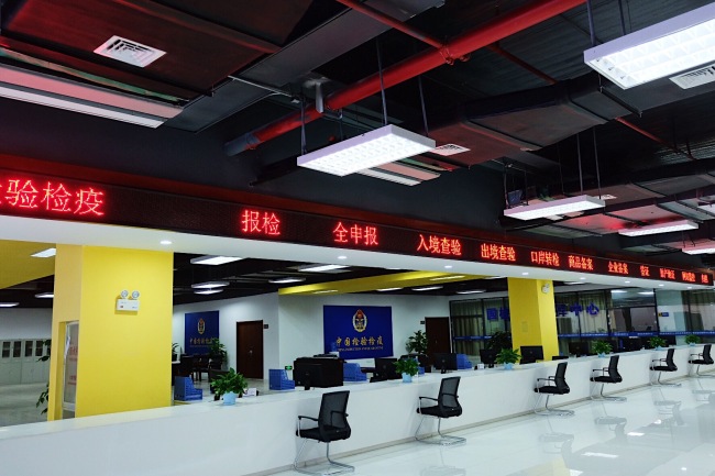 The customs clearance center in Zhengzhou, capital of central China's Henan Province. [Photo: China Plus/Huang Yue]