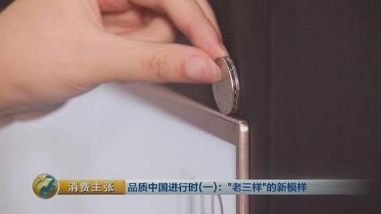 The television is slimmer than two Chinese coins, which is around 3.7 millimeters thick. [Photo: CCTV]