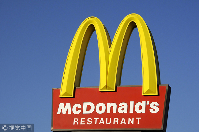 The logo of McDonald's. [File photo: VCG]