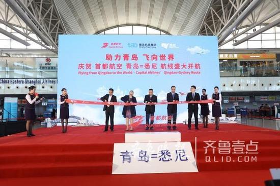 A direct air route between east China's coastal city of Qingdao and Sydney, Australia, opens in Qingdao, on October 29, 2017. [Photo: QLID.COM]