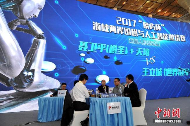 An AI-Human mixed Go match is held at the 10th Cross-strait Cultural Industries Fair in Xiamen, Fujian Province, November 5, 2017. [Photo: Chinanews.com]