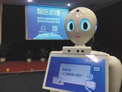 Chinese robot "Xiaoyi" scored 456 points in the national medical licensing examination, 96 points higher than the required pass level. The test results were announced on November 14, 2017. [Photo: news.163.com]