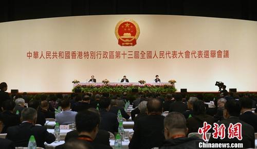 The Conference for Electing Deputies of the Hong Kong Special Administrative Region (HKSAR) to the 13th National People's Congress (NPC) convened its first plenary session on Wednesday. [Photo: Chinanews]