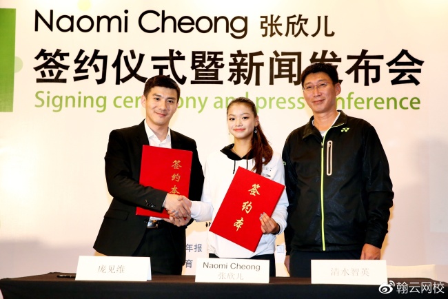 Naomi Cheong (center) attends the signing ceremony with the CEO of Hanyun Tennis School, Pang Jianwei (left), and headmaster of the school (right) on December 13, 2017. [Photo: Sina Weibo account of Hanyun Tennis School]