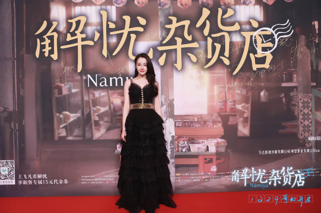 Young Chinese actress of Uyghur ethnicity Dilireba Dilmurat attends the premiere of movie "Namiya" in Beijing on Thursday, Dec 21, 2017. "Namiya" will open across China on Dec 29.[Photo: China Plus]