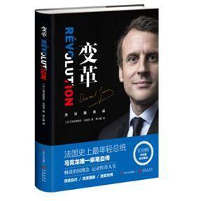 File photo of the Chinese version of French President Emmanuel Macron's book "Revolution". [Photo: cztv.com]
