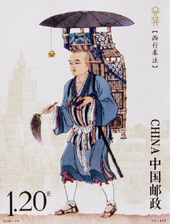 Image of Hsuan Tsang on a stamp issued in 2016. [Photo: from dfic.cn]
