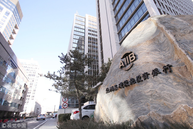 Asian Infrastructure Investment Bank [File photo: VCG]