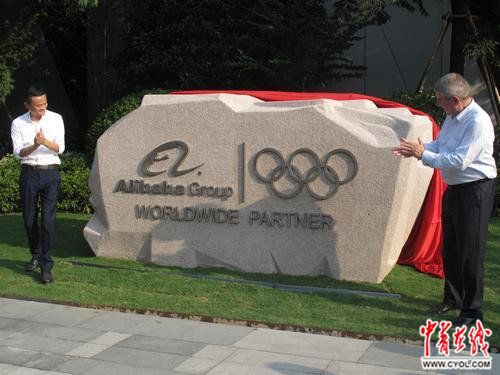 Alibaba CEO Ma Yun (left) and IOC President Thomas Bach unveil Alibaba as a worldwide partner of the Olympic Games at a ceremony in Hangzhou, Zhejiang Province on August 25, 2017. [File Photo: cyol.com/Li Jianping]