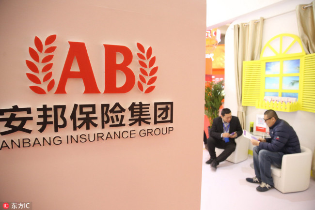 People visit the stand of Anbang Insurance Group during a financial expo in Beijing on January 25, 2018. [Photo: IC]