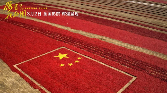 A screen shot from the documentary "Amazing China" [Photo: Xinhua]