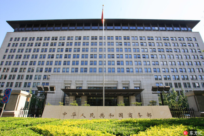 View of the headquarters of China's Ministry of Commerce in Beijing.[File Photo: IC]