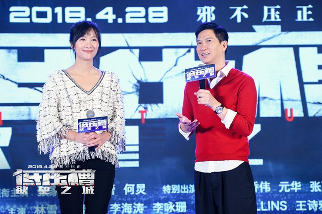 Chinese veteran actress Xu Jinglei (left) and Hong Kong actor-turned director Nick Cheung attend a promotional event in Beijing on Wednesday afternoon, March 28, 2018. [Photo: China Plus]