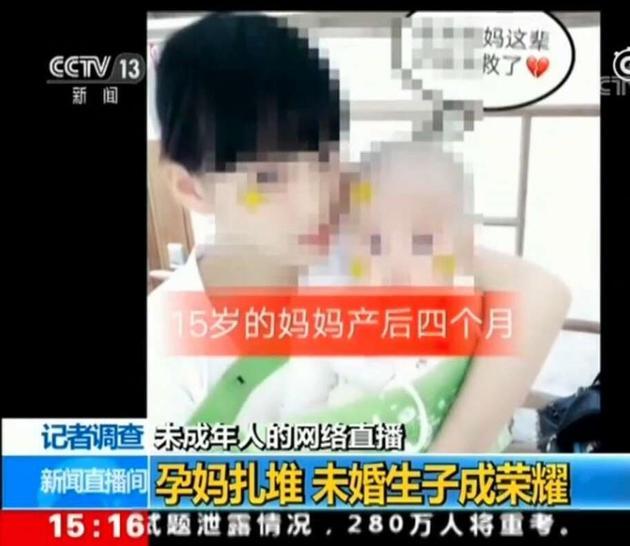 A teen mother with her baby is seen in a screenshot from an online video. [File photo: cctv.com]