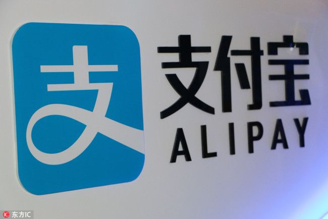 The logo of Alipay [File photo: IC]