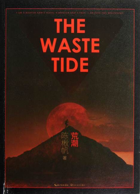 Translated into multiple lanagues,'The Waste Tide'is Chen's award-winning dystopian novel that raises serious questions such as wealth gap and environmental pollution. [Cover: Courtesy of Chen Qiufan]