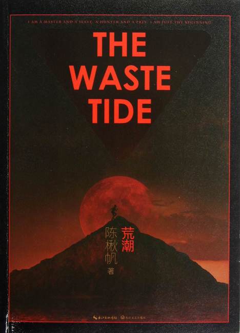 Translated into multiple lanagues,'The Waste Tide'is Chen's award-winning dystopian novel that raises serious questions such as wealth gap and environmental pollution. [Cover: Courtesy of Chen Qiufan]