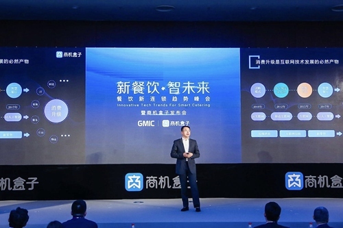 Liang Chuang, founder and CEO of Business Opportunities Box, gives a speech at the 2018 Global Mobile Internet Conference in Beijing. [Photo: people.com.cn]