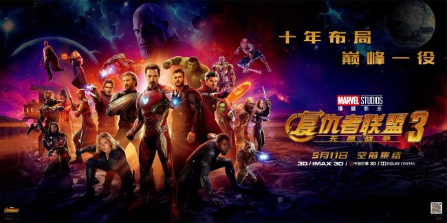 Movie review：Avengers Infinity War
