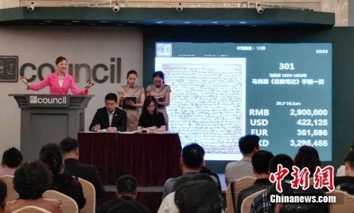 One page from a Karl Marx manuscript is sold at an auction in Beijing, Monday, May 21, 2018. The final price was 3.34 million yuan (523,000 USD). [Photo: Chinanews.com]