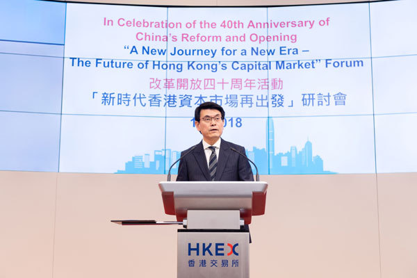 Edward Yau, Secretary for Commerce and Economic Development of Hong Kong Special Administrative Region's government, speaks at the forum "A New Journey for a New Era: the Future of Hong Kong's Capital Market," held at the offices of Hong Kong Exchanges and Clearing Limited on June 1st, 2018. [Photo: provided to China Plus by Hong Kong Exchanges and Clearing Limited]