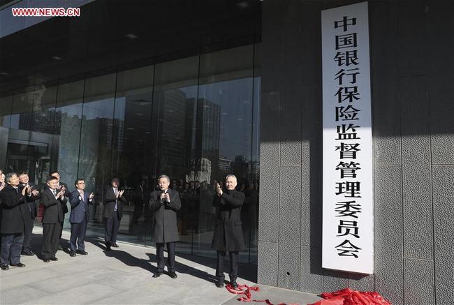 The front gate of the China Banking and Insurance Regulatory Commission in Beijing. [Photo: Xinhua]