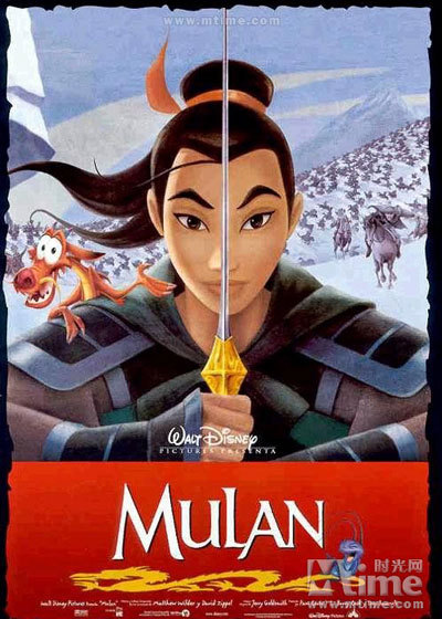The poster of Disney's 1998 animated movie "Mulan." [Photo: mtime.com]