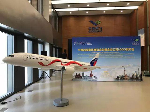 Model of the CR929 wide-body airliner [Photo: huanqiu.com]