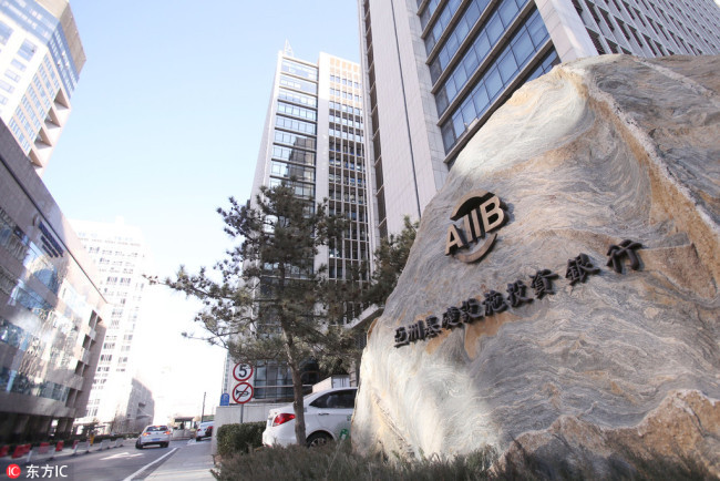View of the headquarters of the Asian Infrastructure Investment Bank (AIIB) in Beijing, December 11, 2017. [Photo: IC]