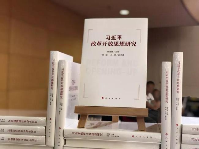 The book detailing research about President Xi Jinping's thoughts on China's reform and opening-up on display [Photo: CCTV]