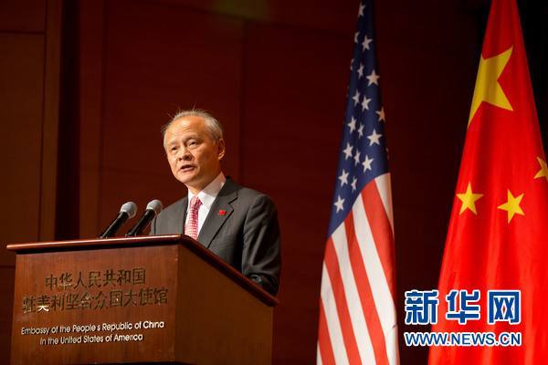 Cui Tiankai, Chinese ambassador to the United States [File Photo: Xinhua]
