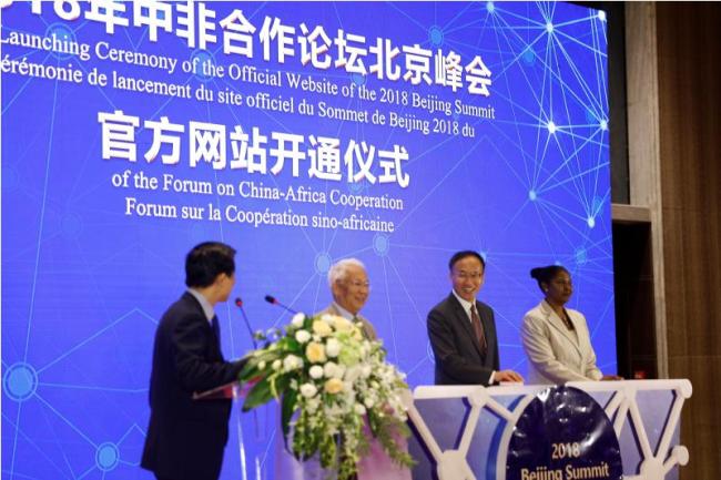 The ceremony for the launch of the website for the Forum on China-Africa Cooperation was held in Beijing on Wednesday, August 8, 2018. [Photo: China Plus]