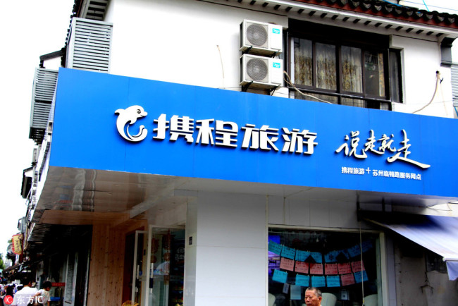 View of a branch of Chinese online travel agency Ctrip in Suzhou city, east China's Jiangsu province, 19 August 2018. [Photo: IC]